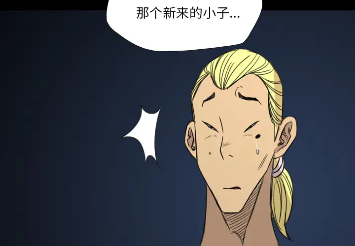 重罪之岛第12话