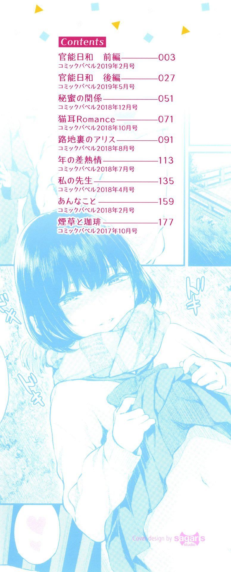 [ヤマダユウヤ]官能びより[无修正][ヤマダユウヤ]官能びより[无修正]