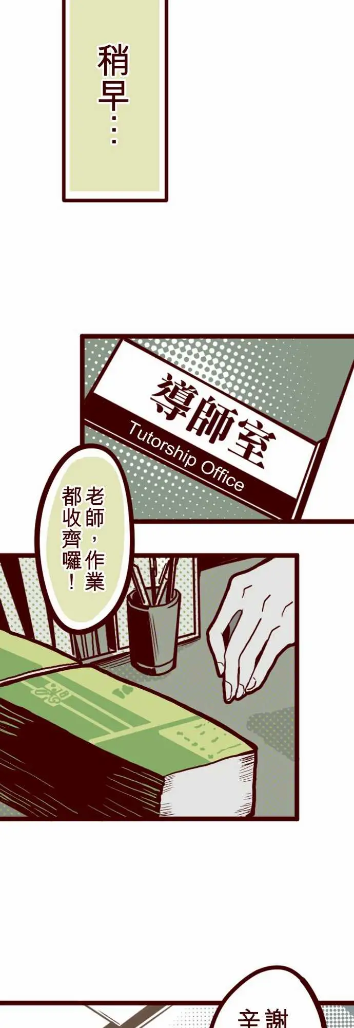 魔气Attack!ATTACK4撞见啦！