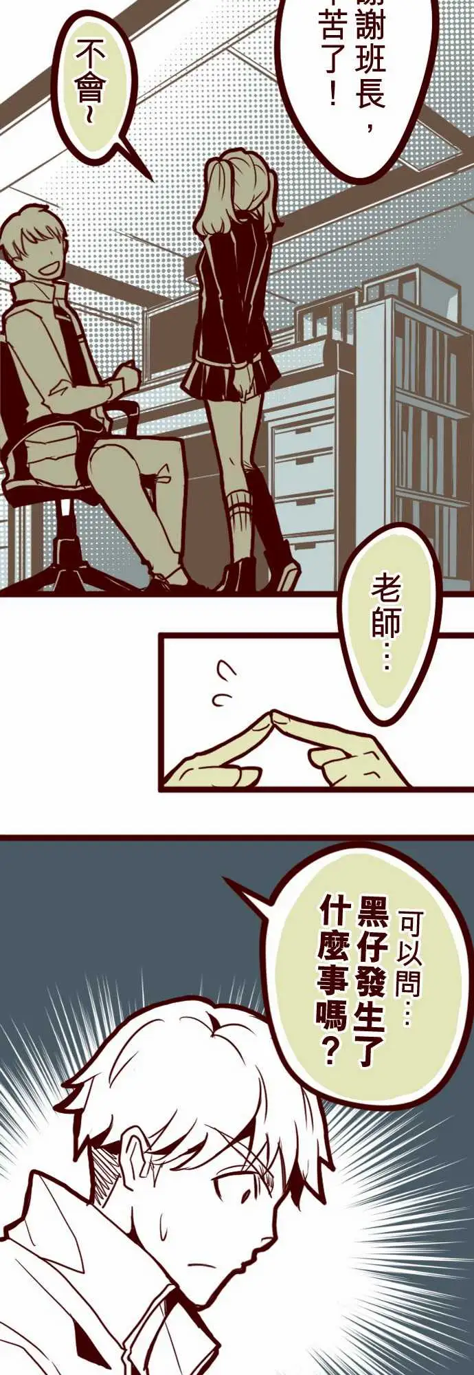 魔气Attack!ATTACK4撞见啦！