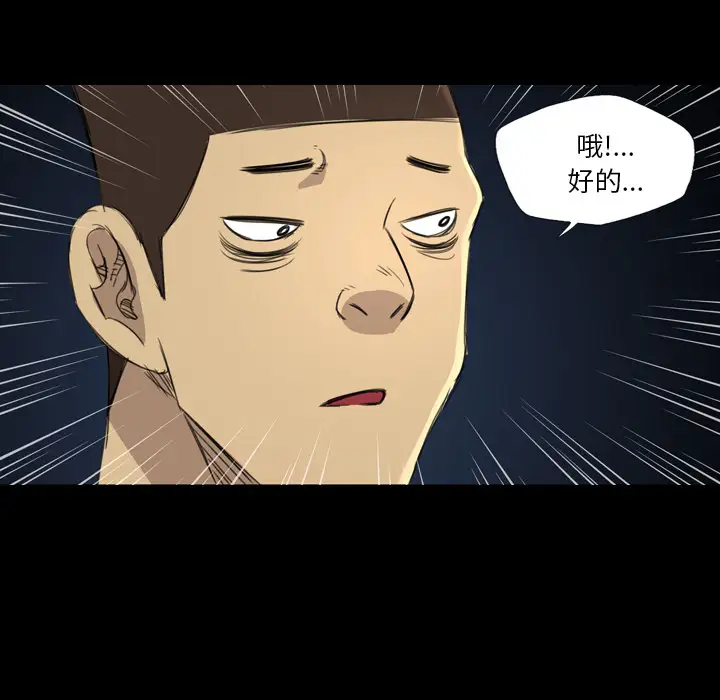 重罪之岛第12话