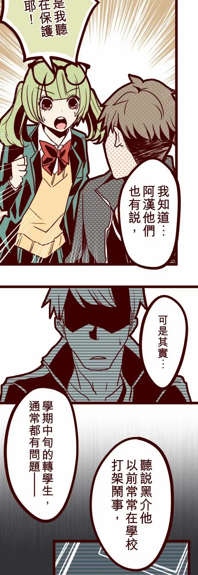 魔气Attack!ATTACK4撞见啦！