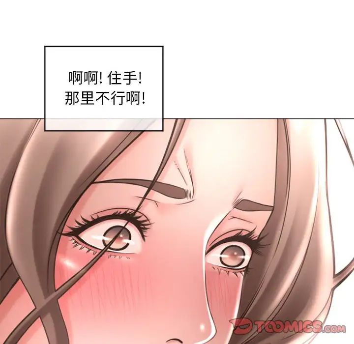 隔壁的她第33话