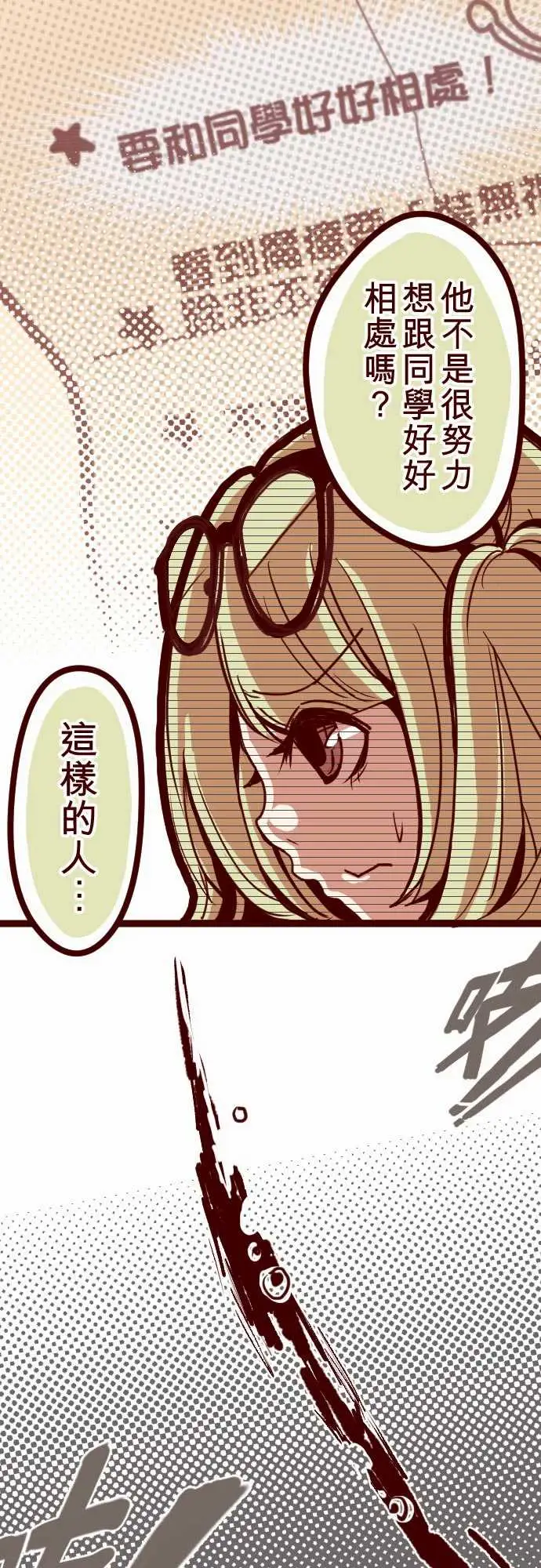 魔气Attack!ATTACK4撞见啦！