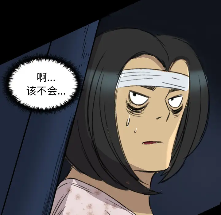 重罪之岛第12话