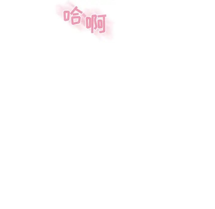 隔壁的她第33话