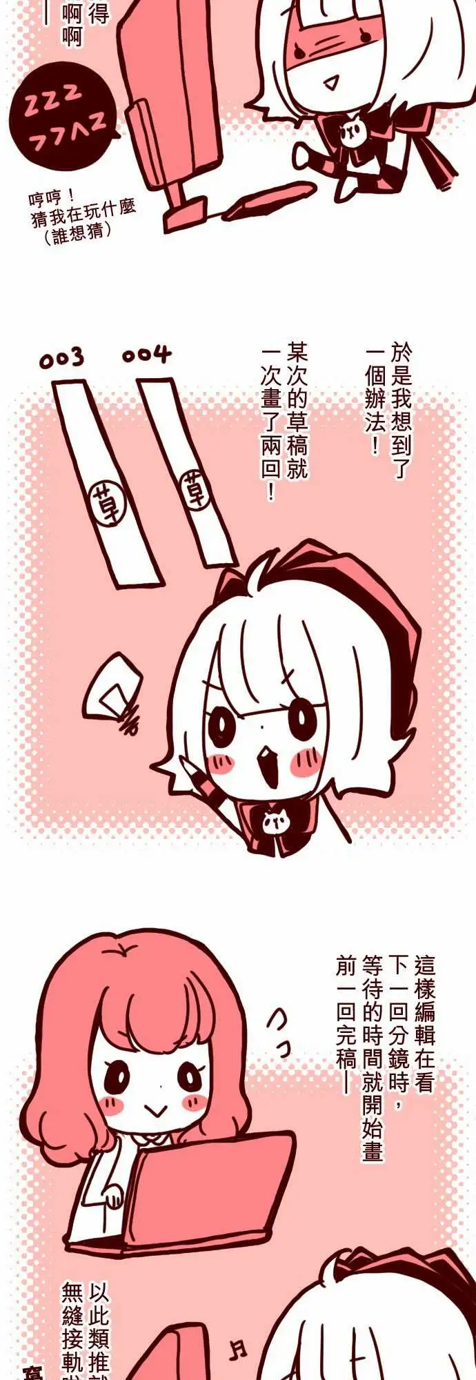 魔气Attack!ATTACK4撞见啦！