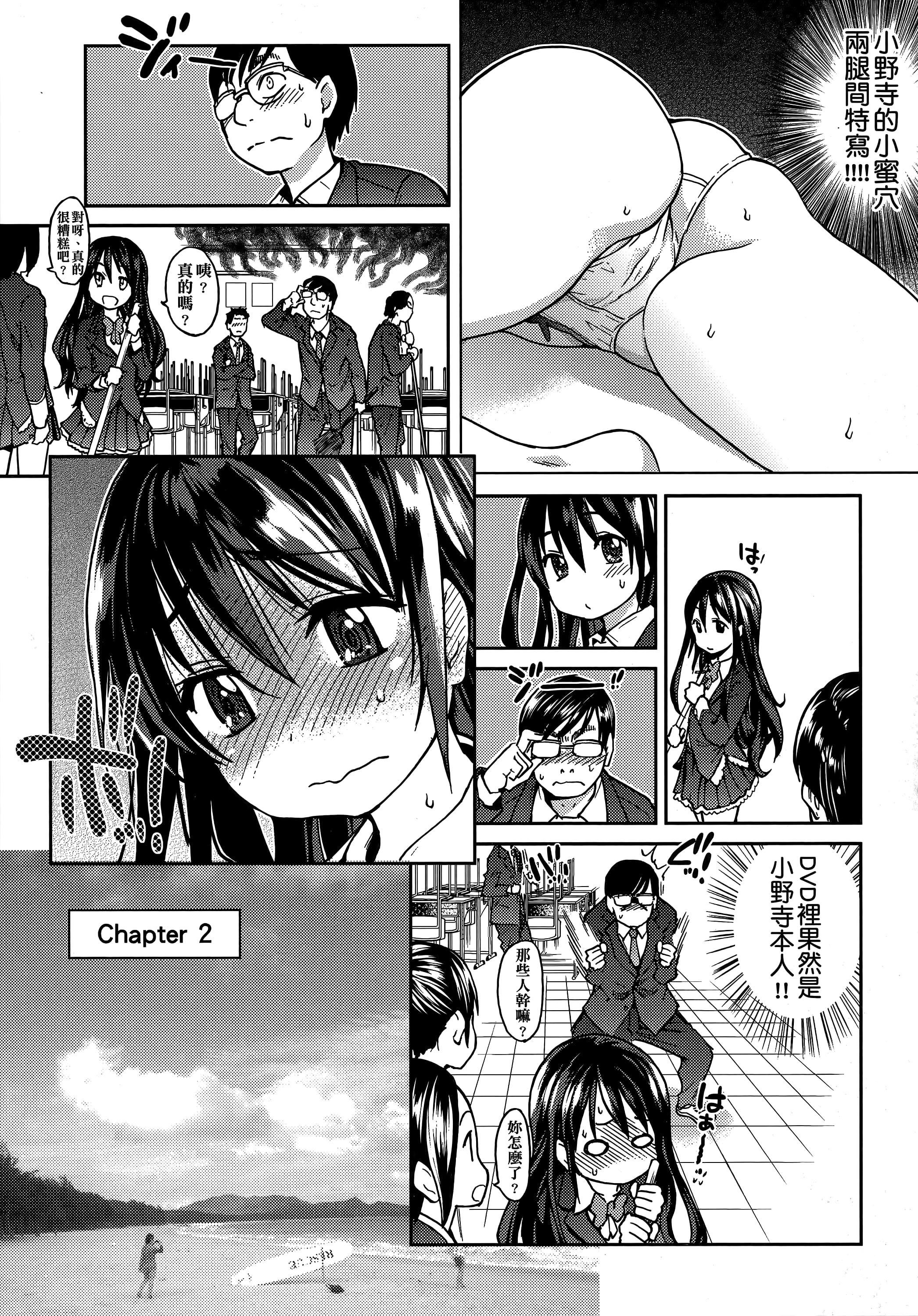 [師走の翁]アイブカ![仮][中國翻訳][師走の翁]アイブカ![仮][中國翻訳]