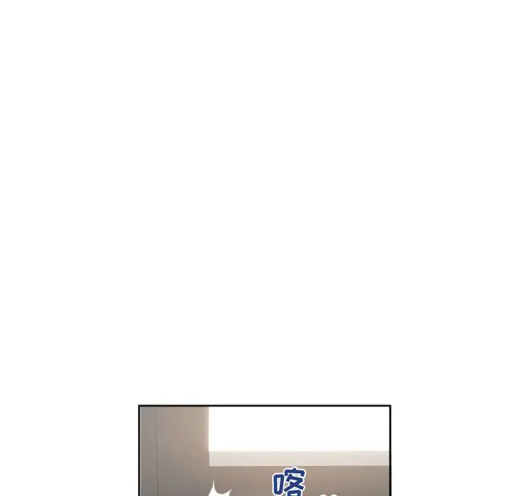 隔壁的她第33话