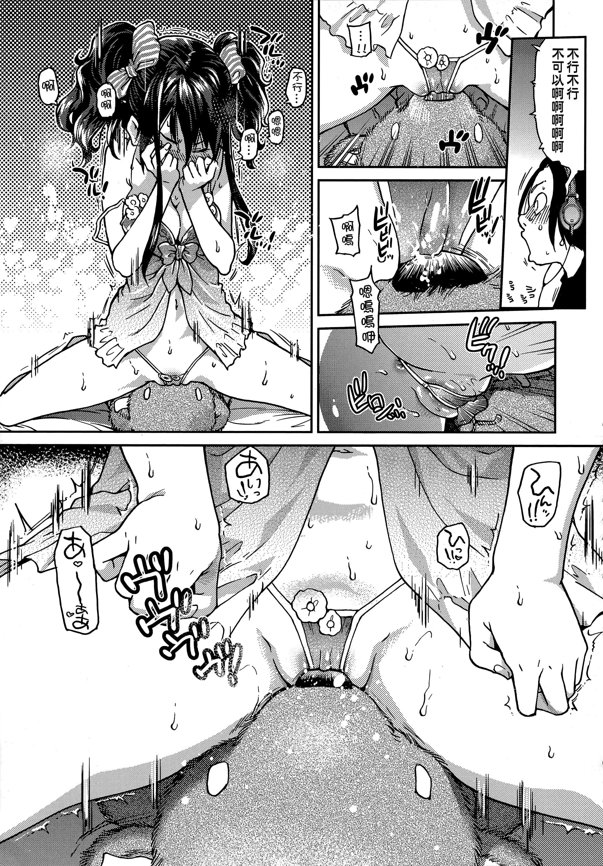 [师走の翁]アイブカ![仮][中国翻訳][师走の翁]アイブカ![仮][中国翻訳]