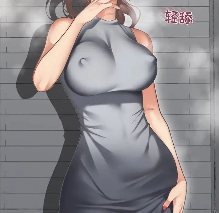 隔壁的她第33话