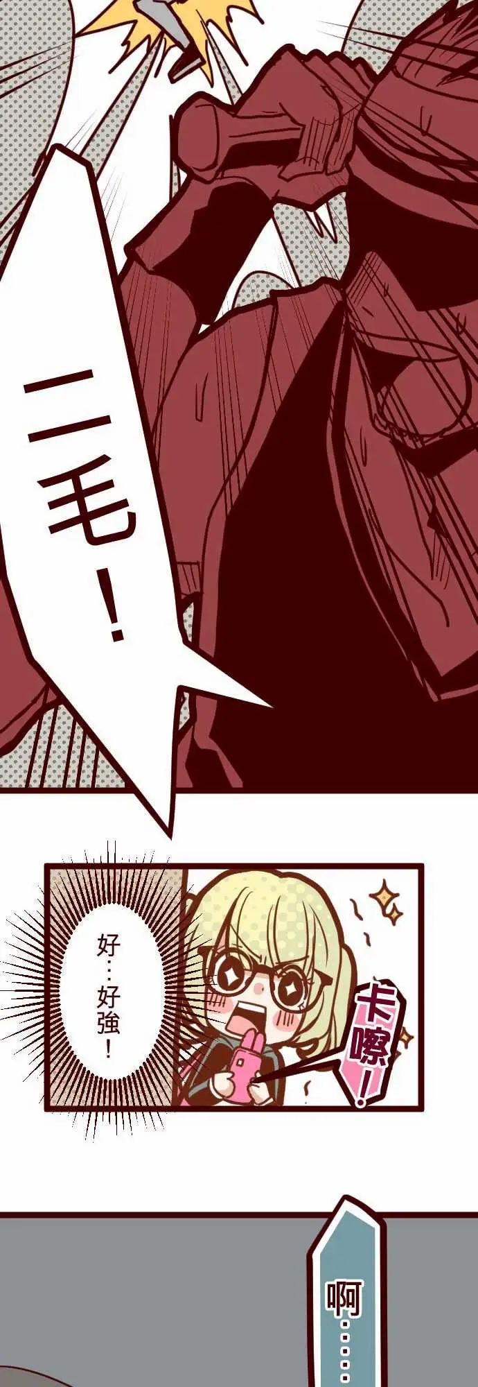 魔气Attack!ATTACK5超帅气火拳!