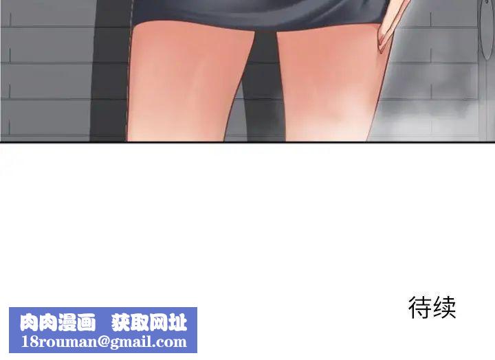 隔壁的她第33话