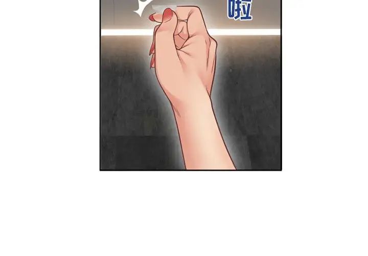 隔壁的她第34话