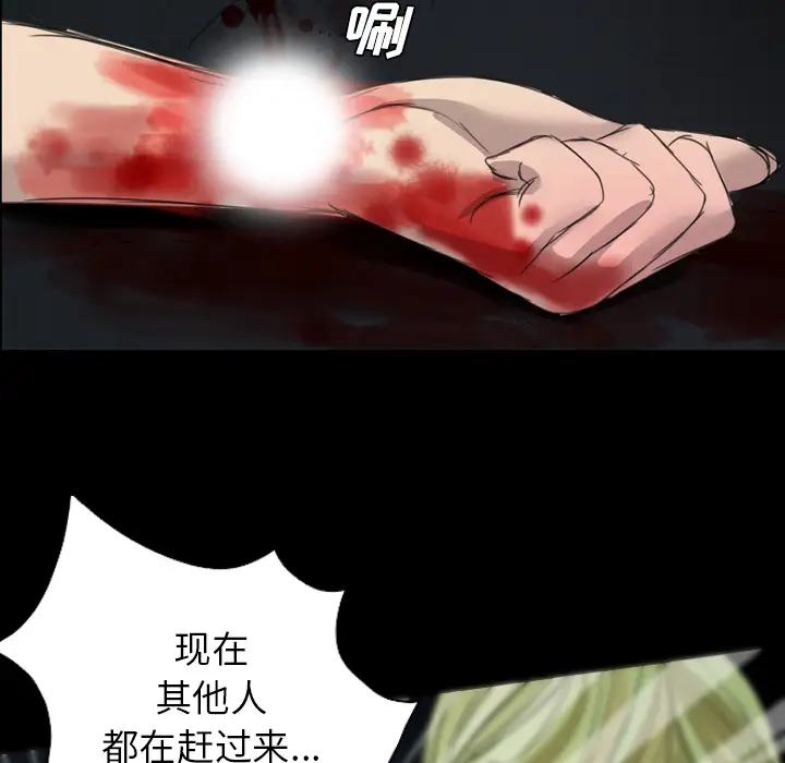 重罪之岛第12话