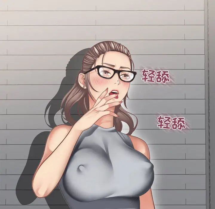 隔壁的她第34话