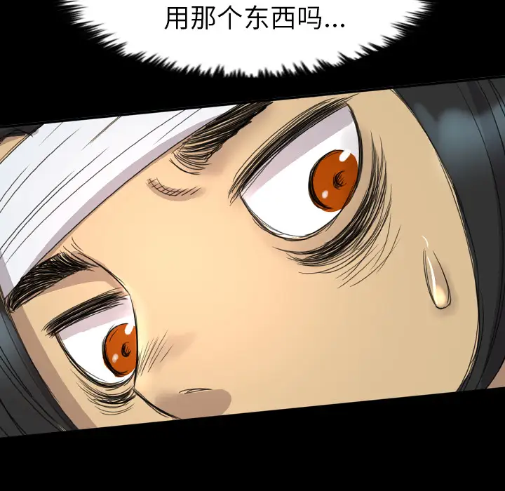 重罪之岛第12话