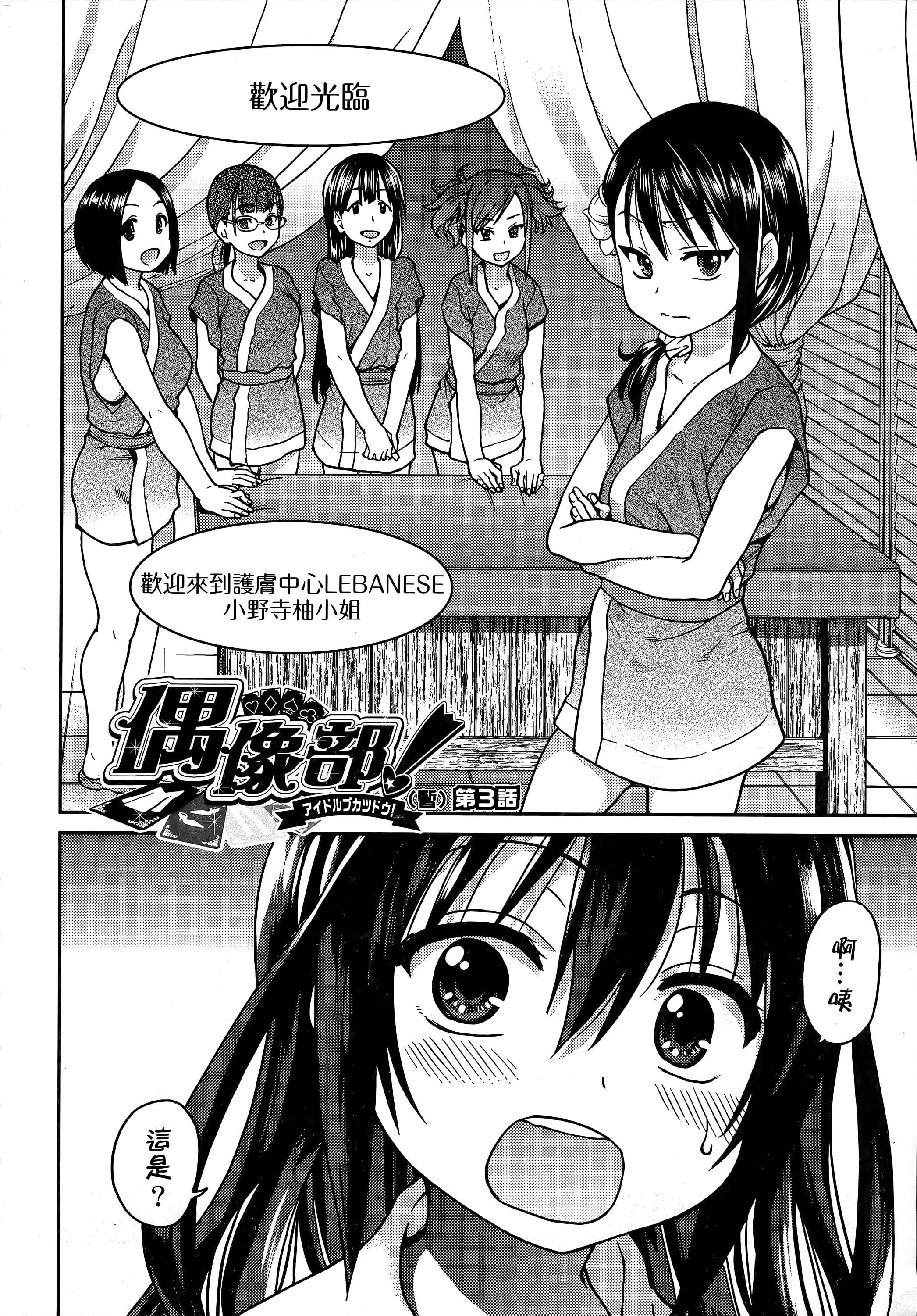 [师走の翁]アイブカ![仮][中国翻訳][师走の翁]アイブカ![仮][中国翻訳]