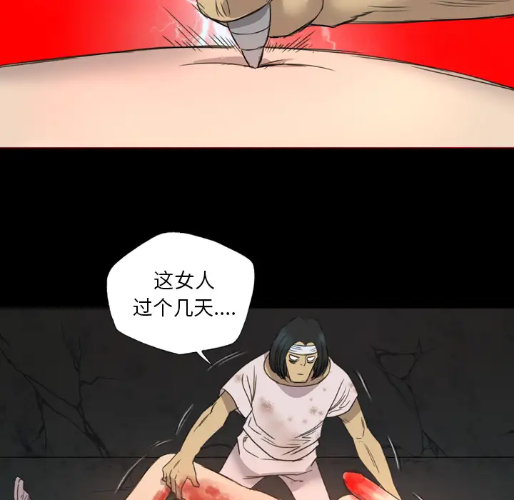 重罪之岛第12话