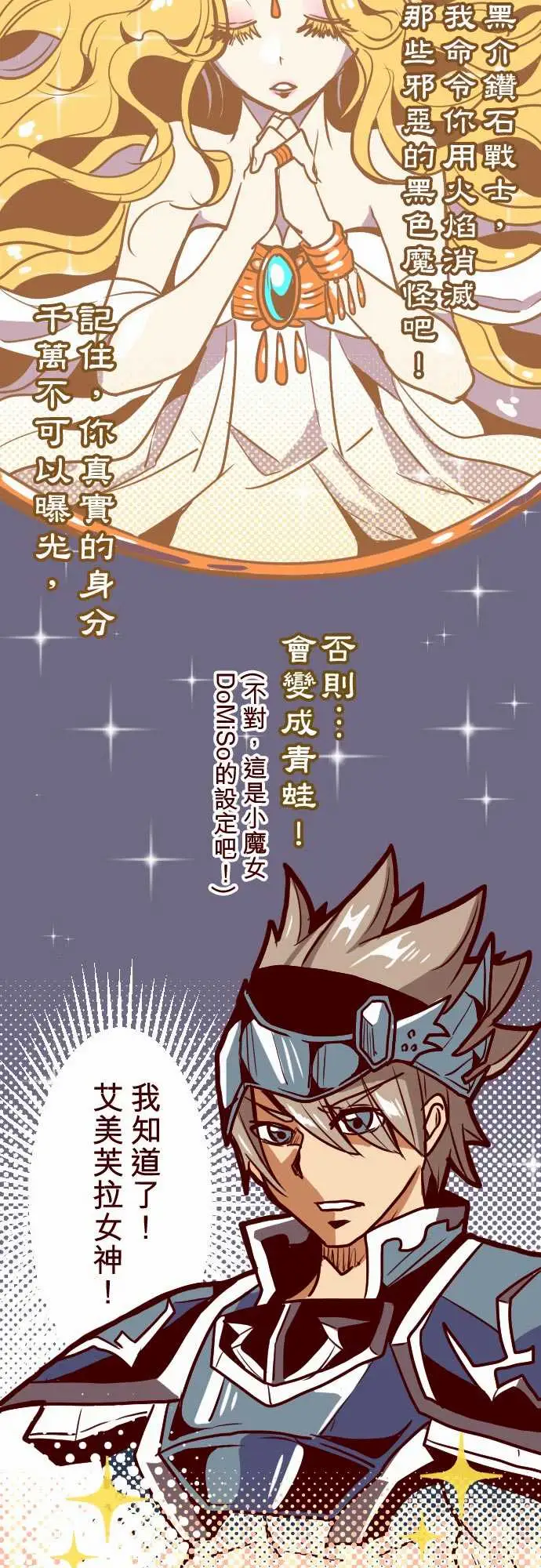 魔气Attack!ATTACK6隔壁住着超级英雄