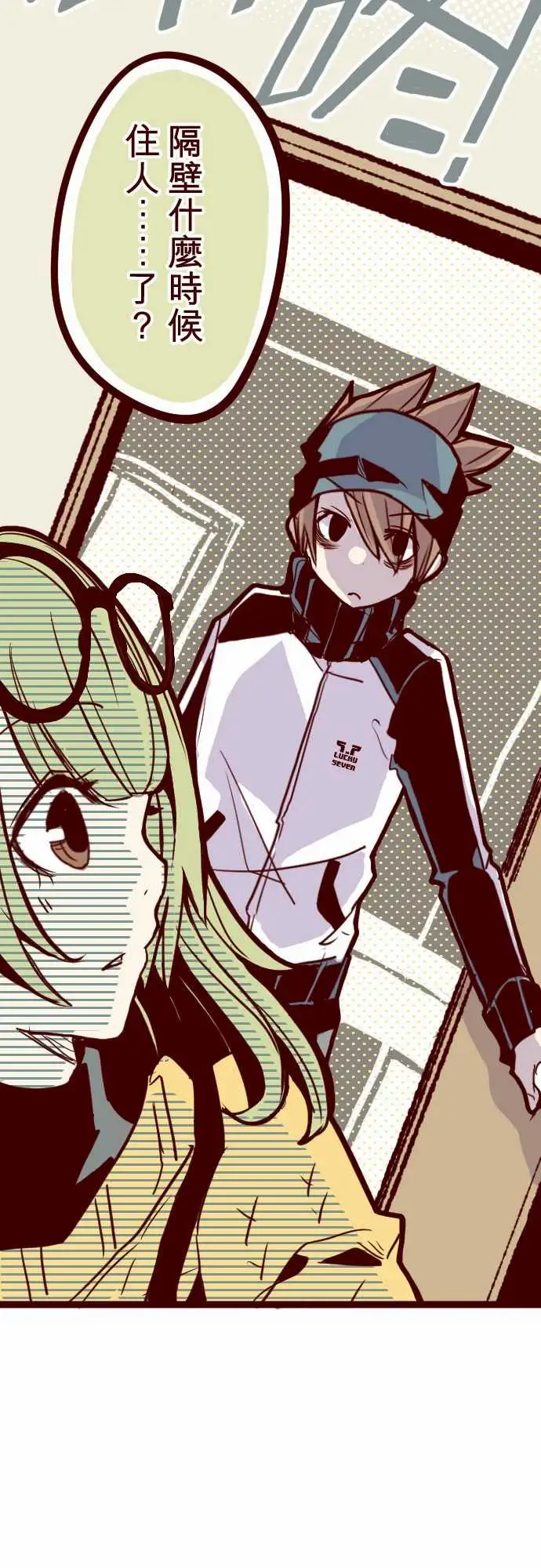 魔气Attack!ATTACK6隔壁住着超级英雄