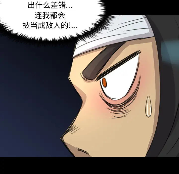 重罪之岛第12话