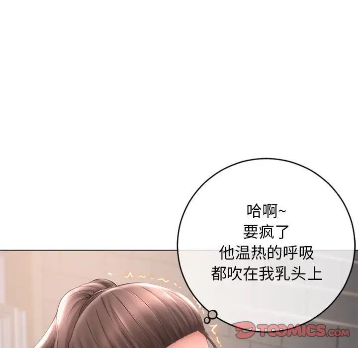 隔壁的她第34话