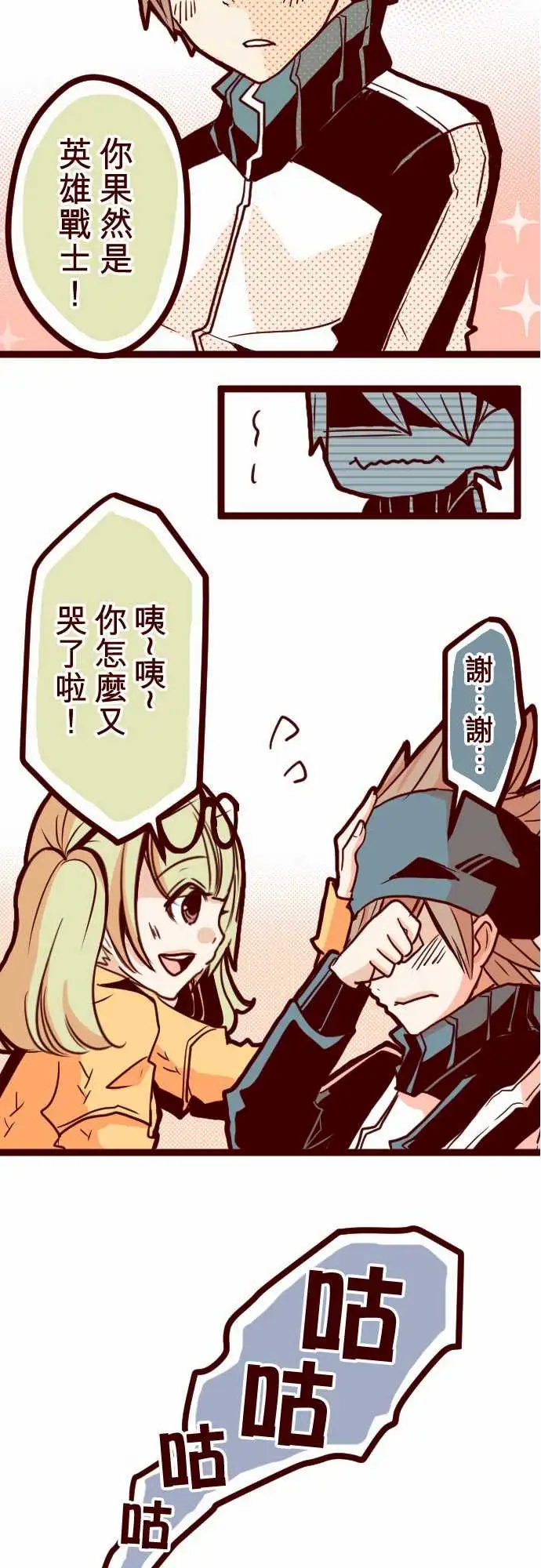 魔气Attack!ATTACK6隔壁住着超级英雄