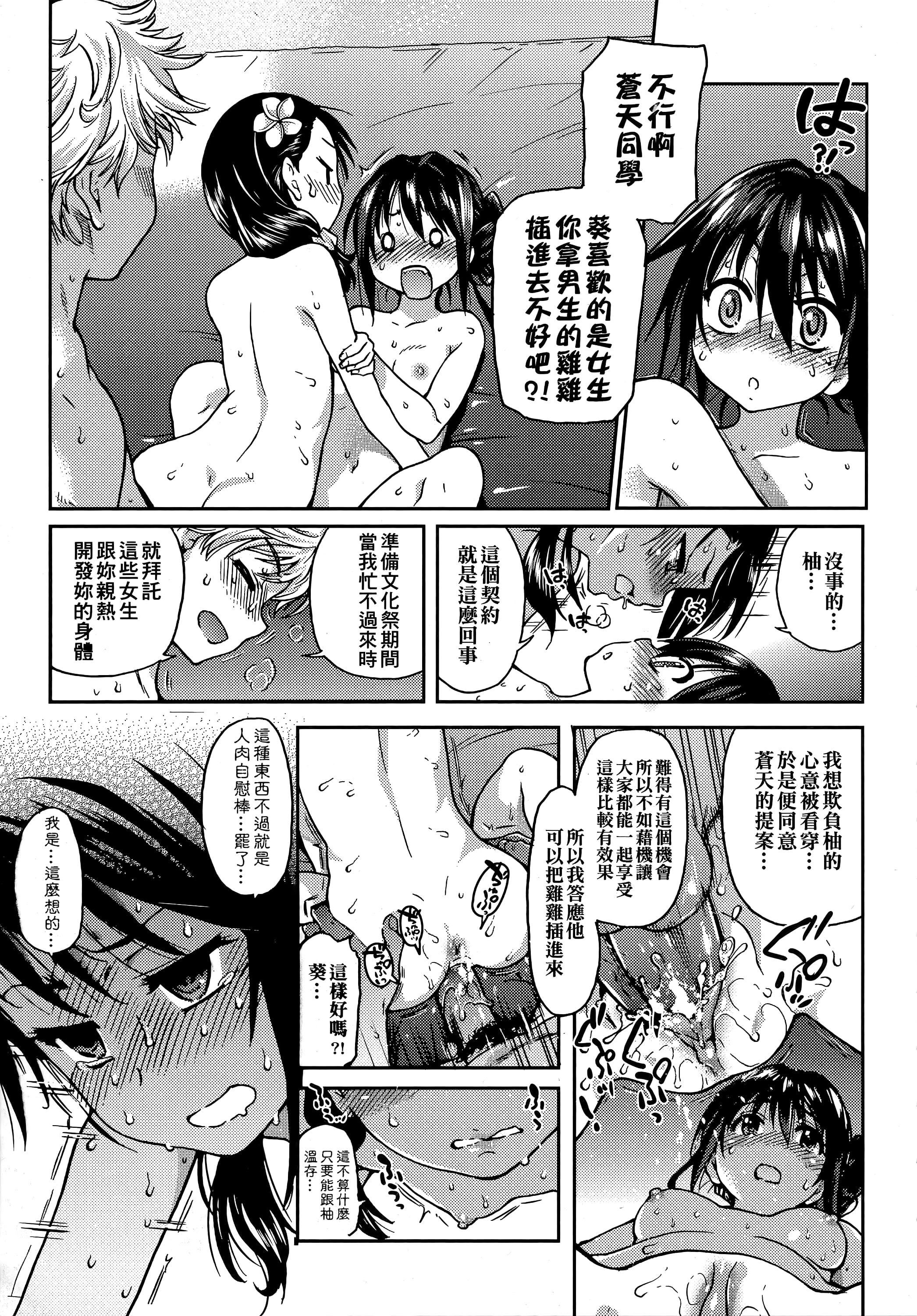 [师走の翁]アイブカ![仮][中国翻訳][师走の翁]アイブカ![仮][中国翻訳]