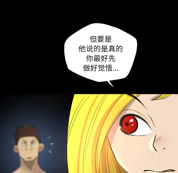 重罪之岛第13话