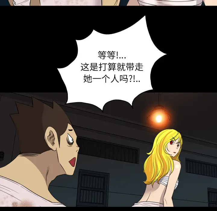 重罪之岛第13话