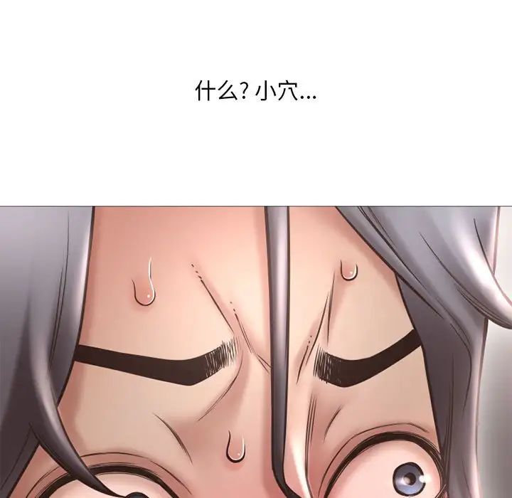 隔壁的她第34话