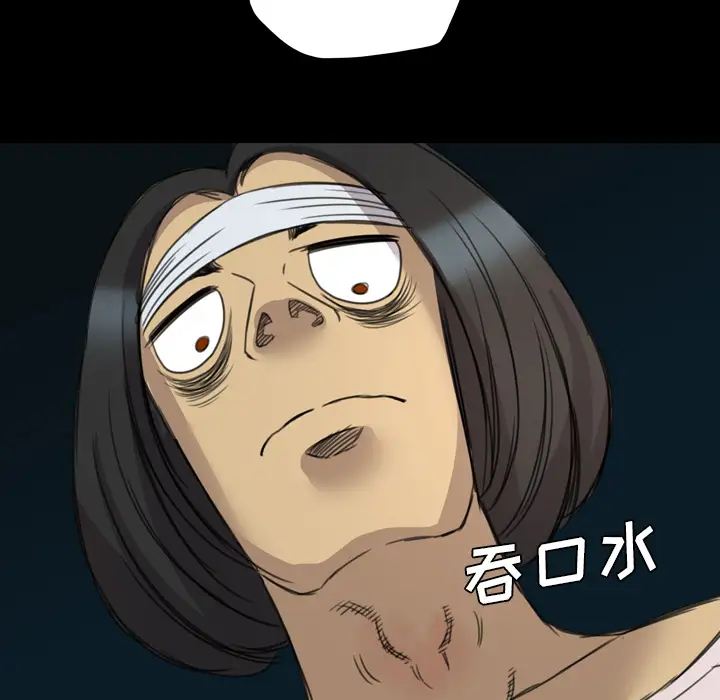 重罪之岛第13话