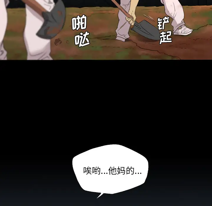 重罪之岛第13话