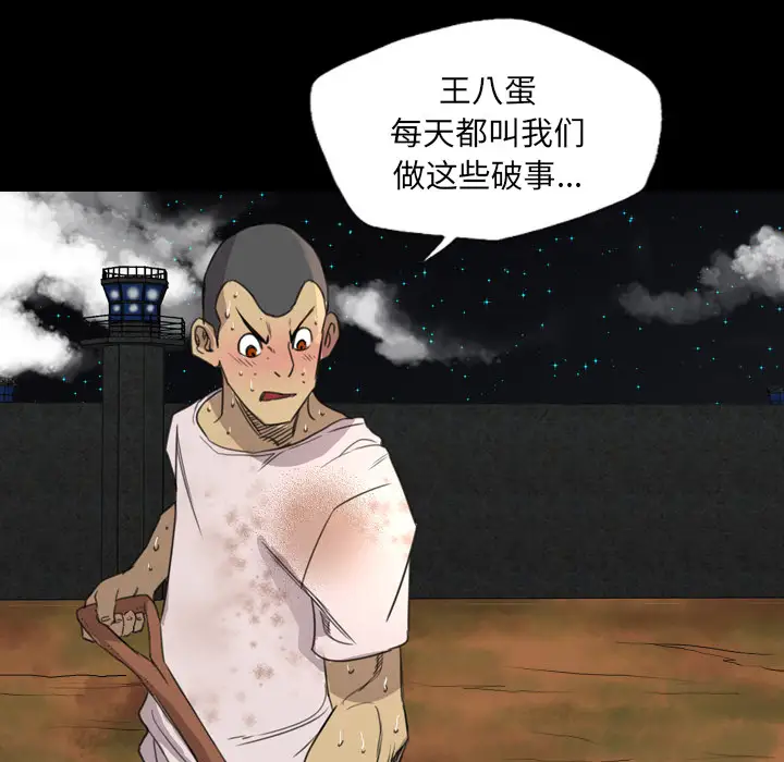 重罪之岛第13话