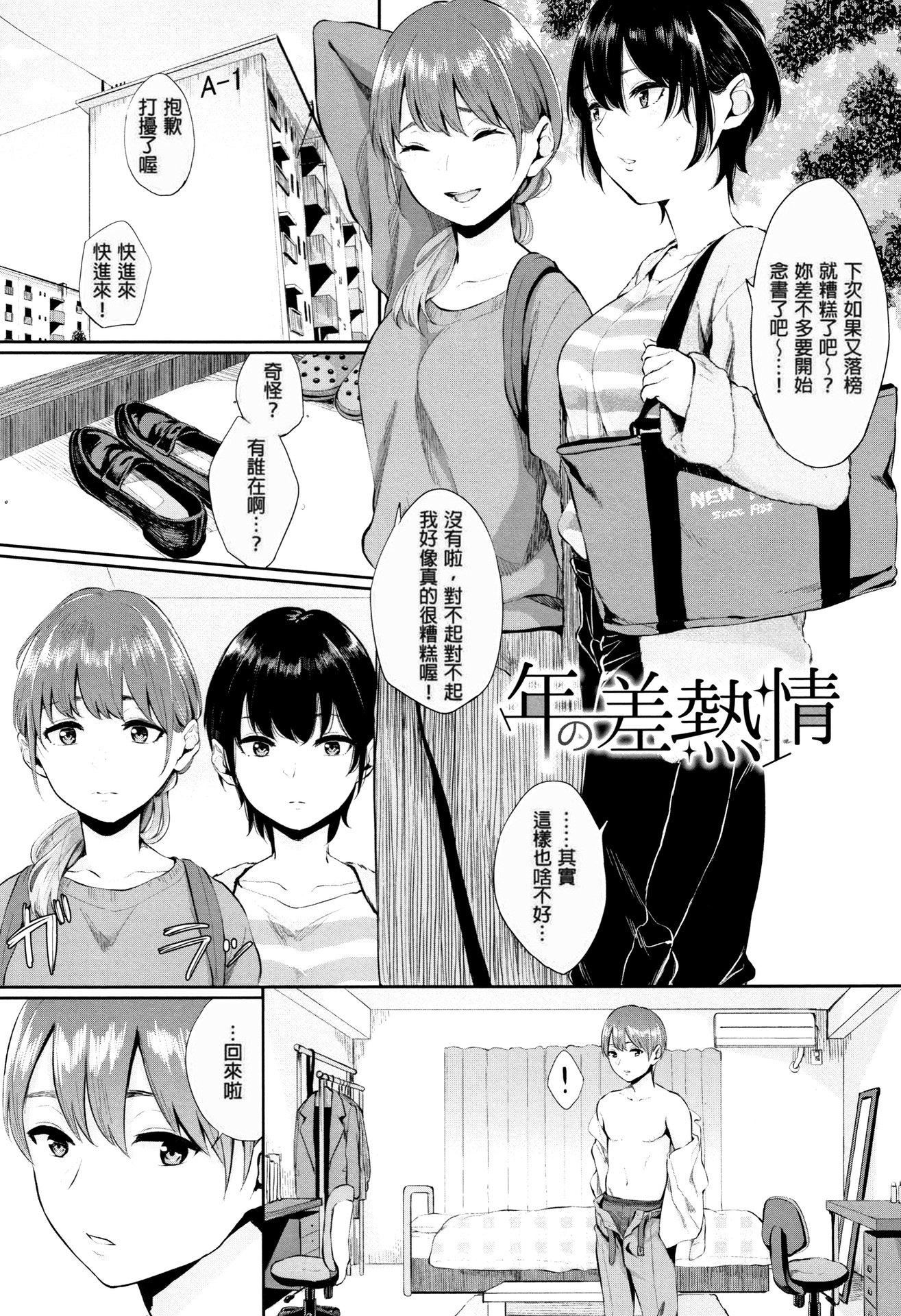 [ヤマダユウヤ]官能びより[无修正][ヤマダユウヤ]官能びより[无修正]