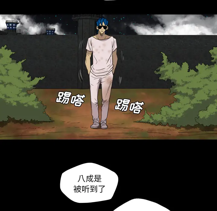 重罪之岛第13话