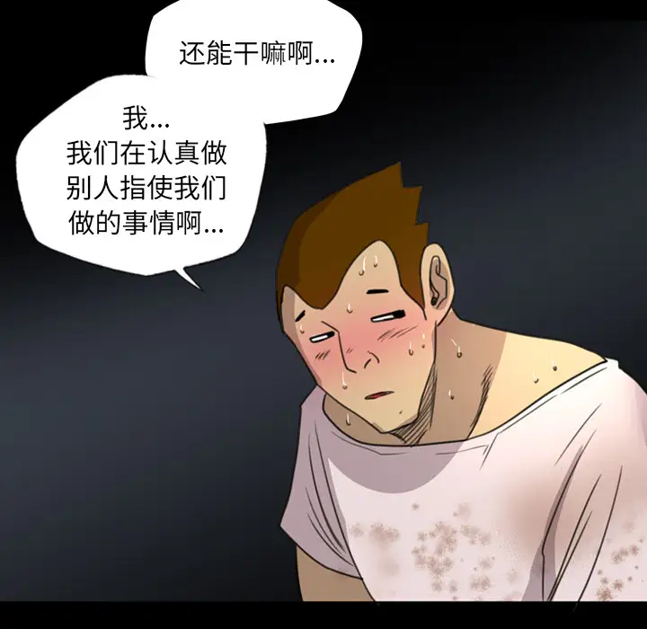 重罪之岛第13话