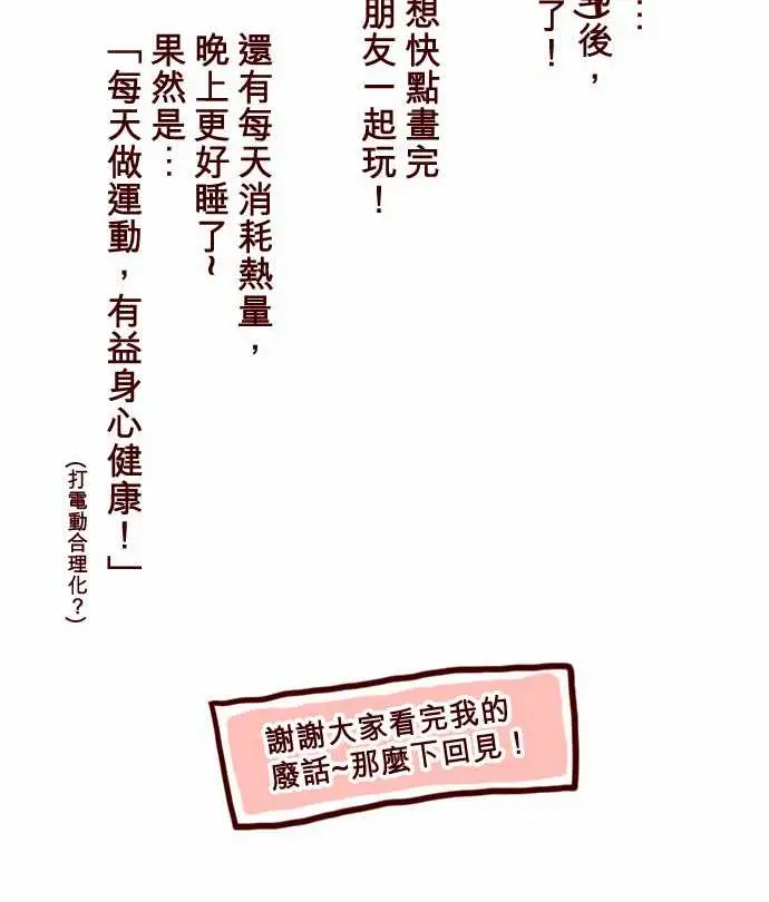 魔气Attack!ATTACK7火拳小英雄