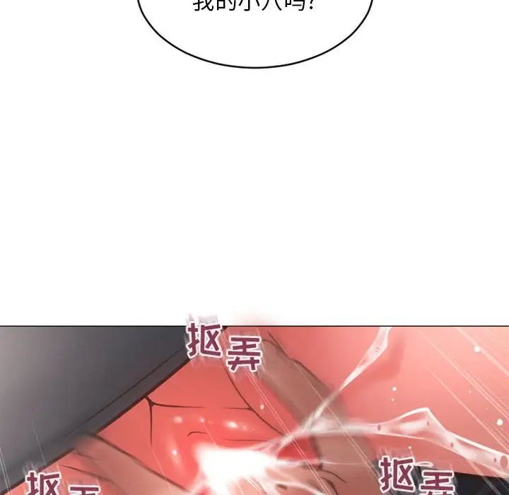 隔壁的她第35话