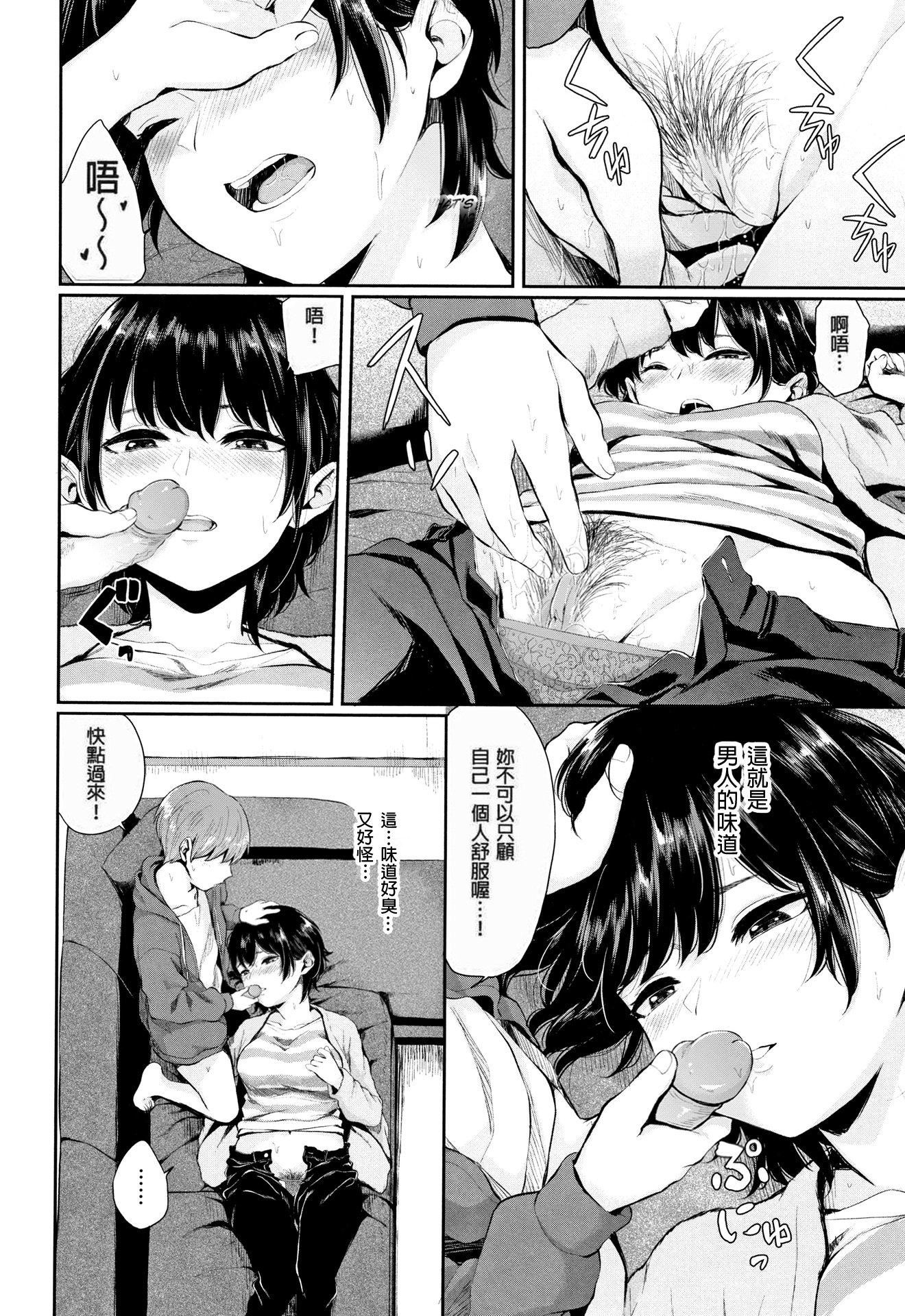 [ヤマダユウヤ]官能びより[无修正][ヤマダユウヤ]官能びより[无修正]