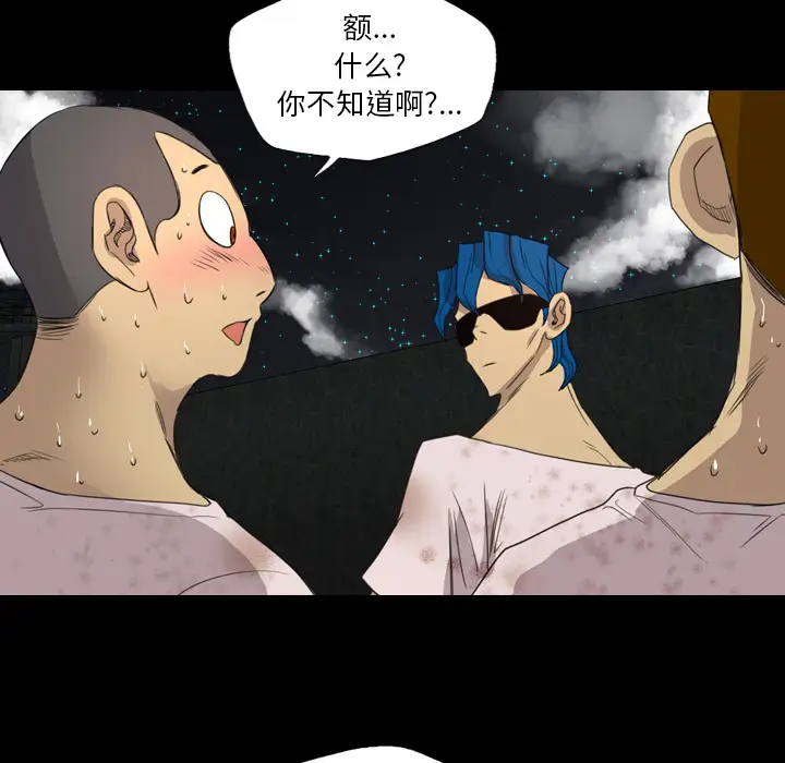 重罪之岛第13话