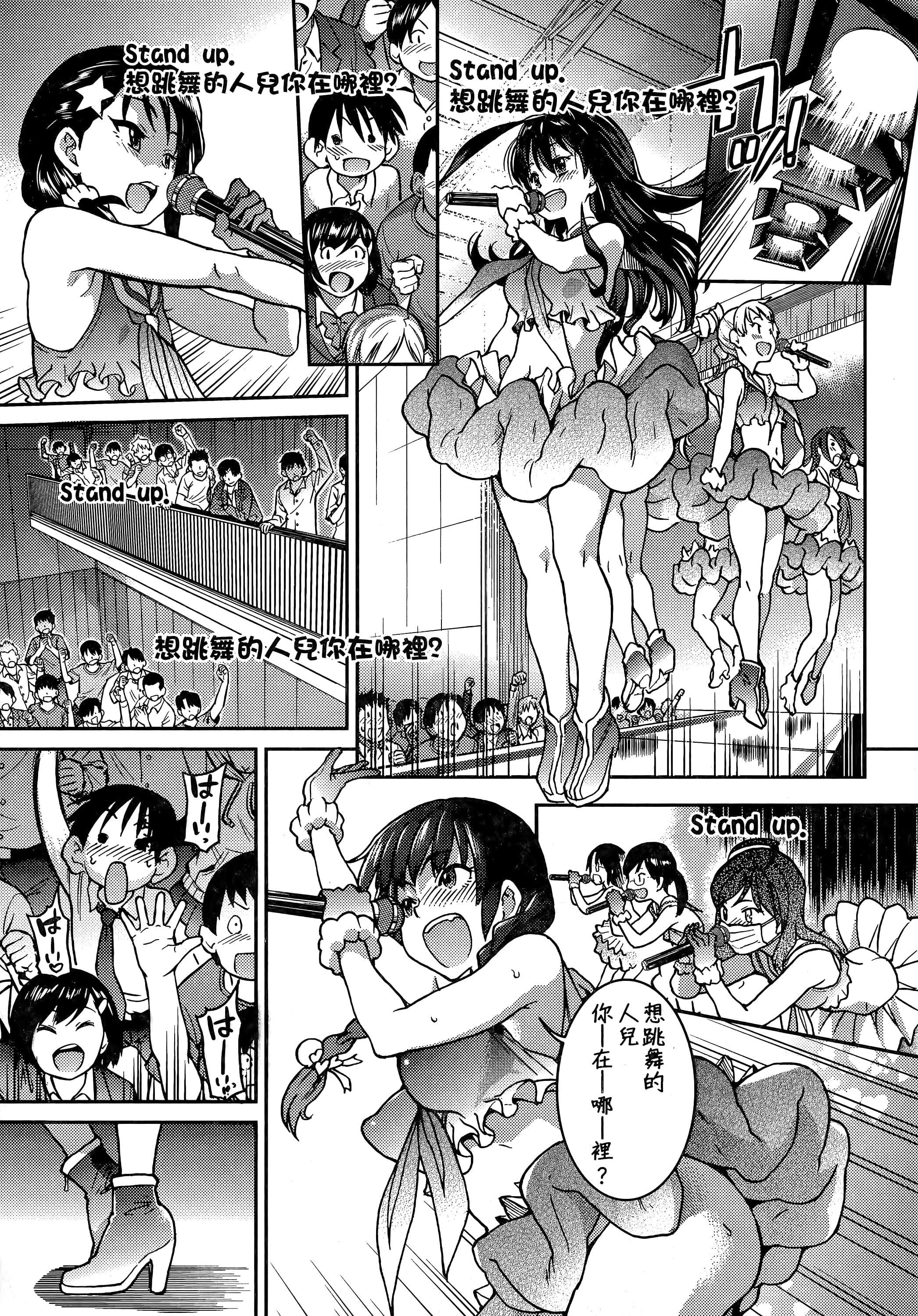 [师走の翁]アイブカ![仮][中国翻訳][师走の翁]アイブカ![仮][中国翻訳]