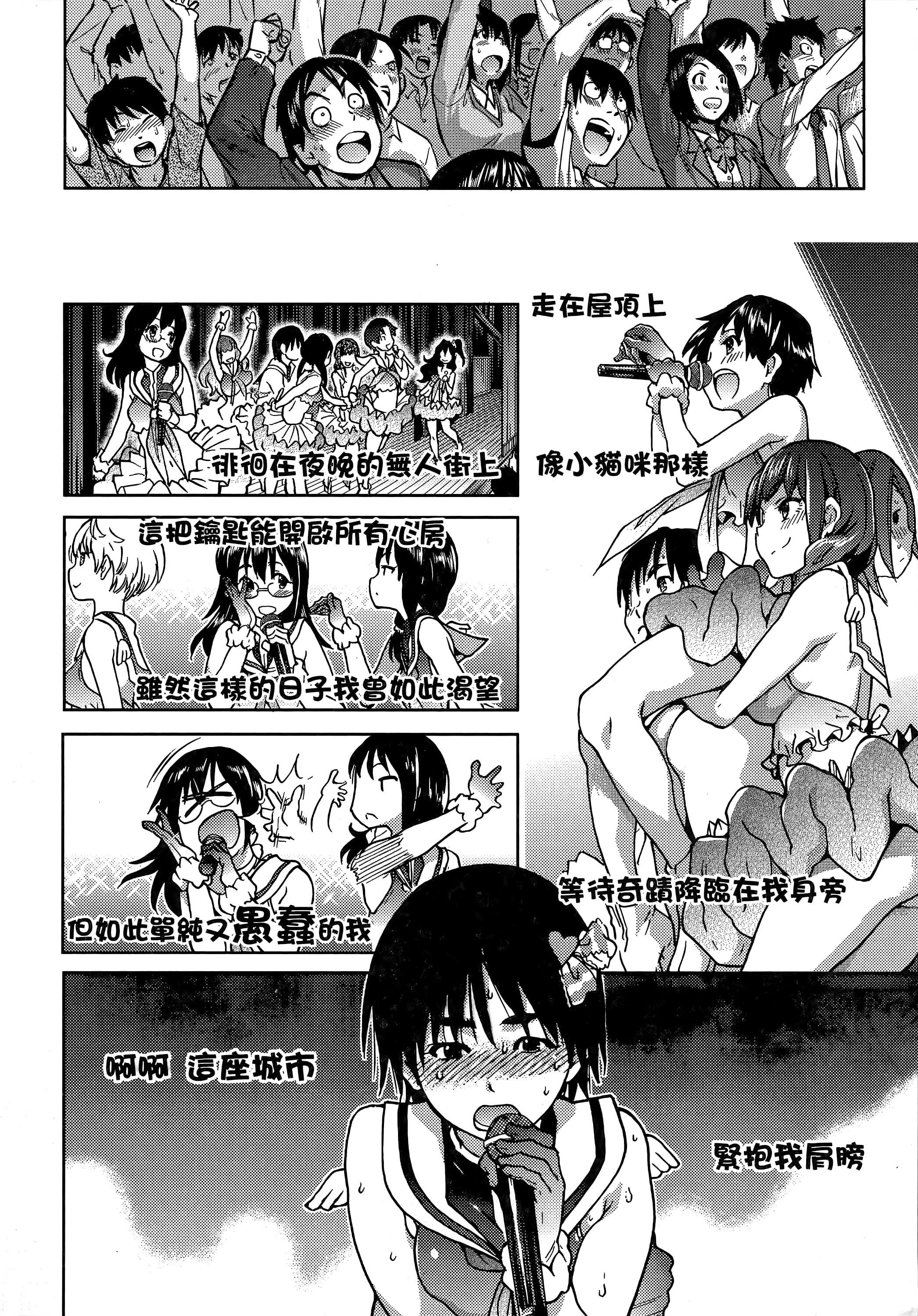 [师走の翁]アイブカ![仮][中国翻訳][师走の翁]アイブカ![仮][中国翻訳]