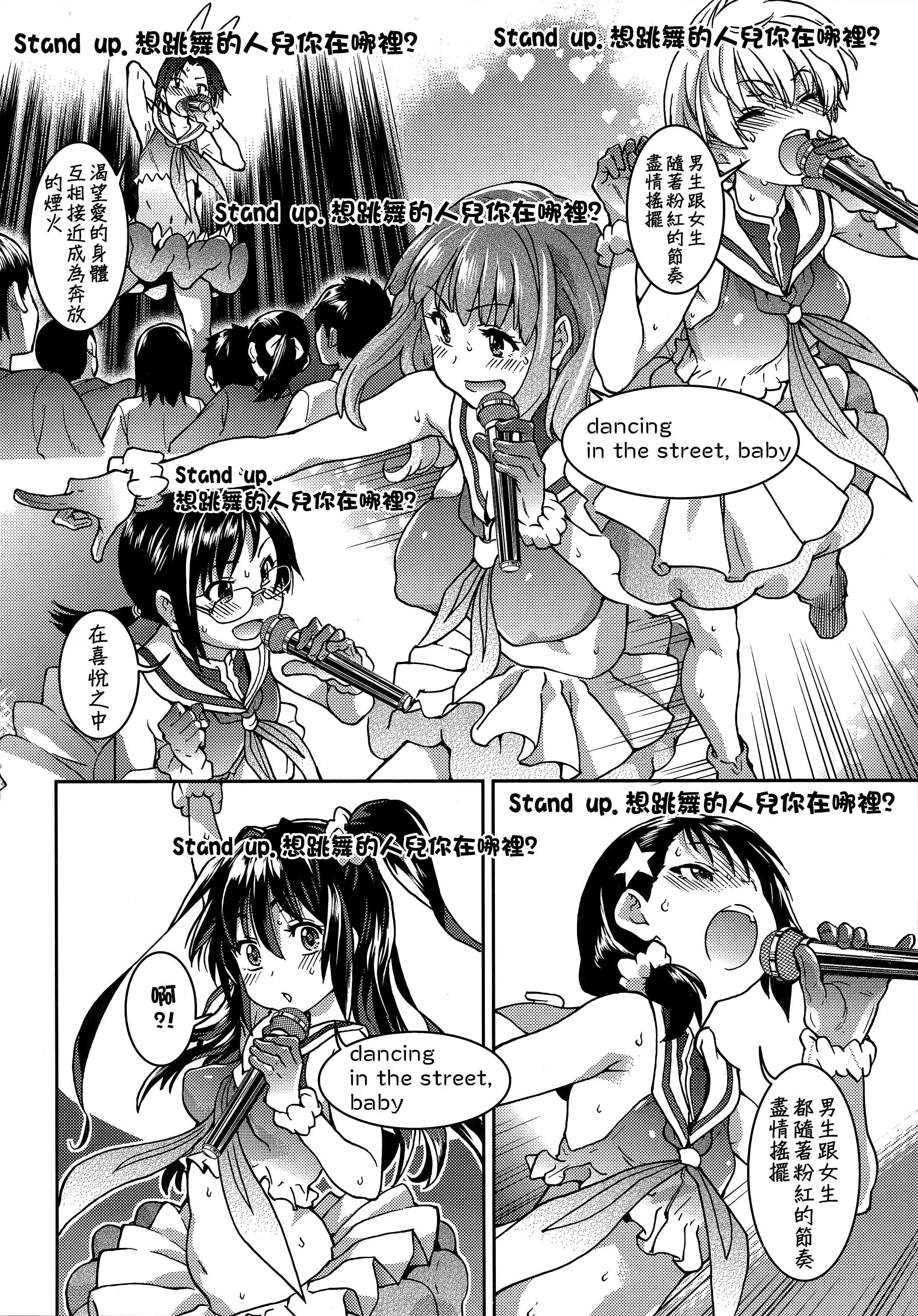 [師走の翁]アイブカ![仮][中國翻訳][師走の翁]アイブカ![仮][中國翻訳]