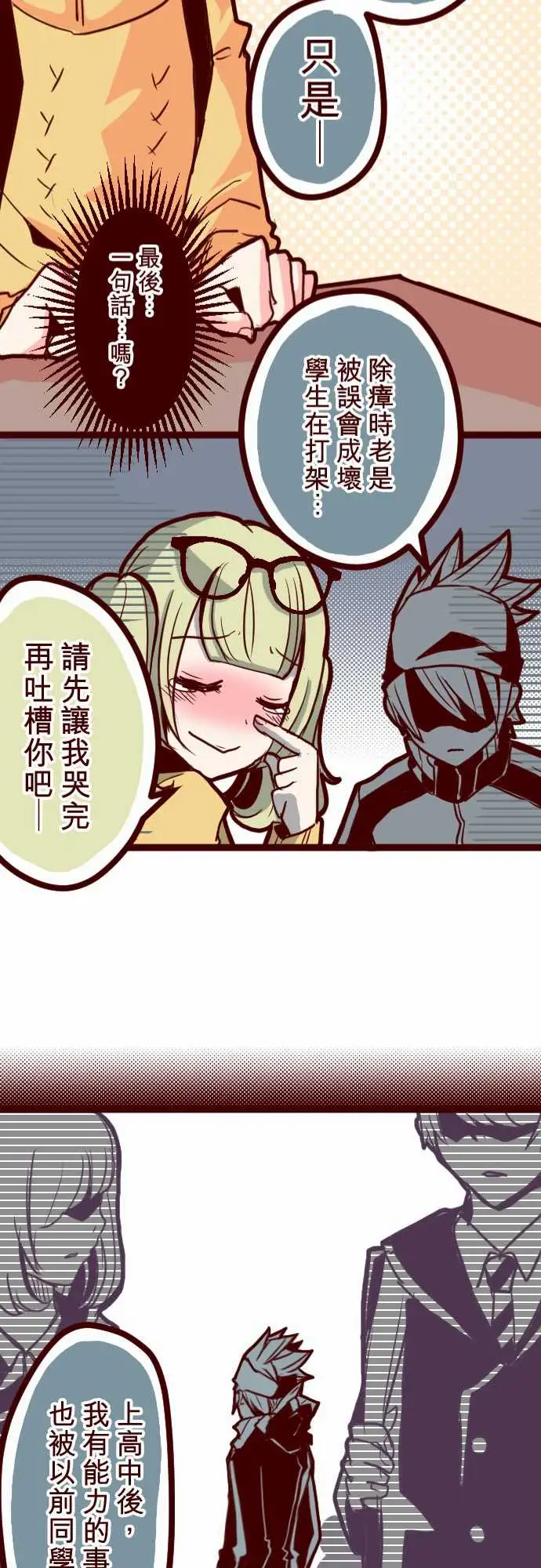 魔气Attack!ATTACK8痛