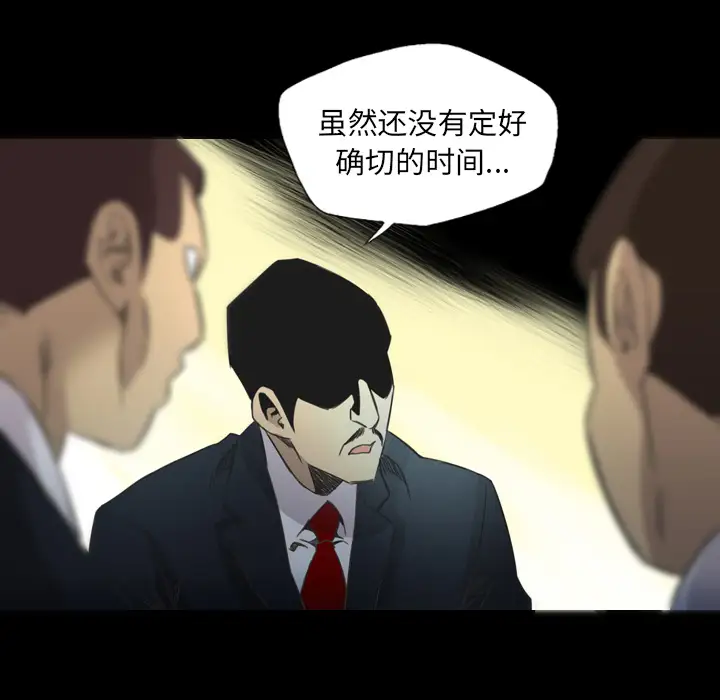 重罪之岛第14话