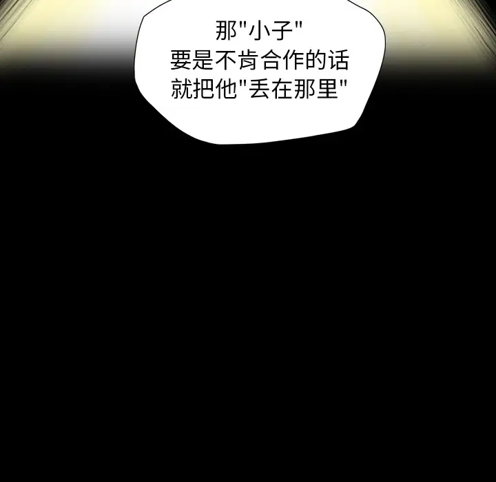 重罪之岛第14话