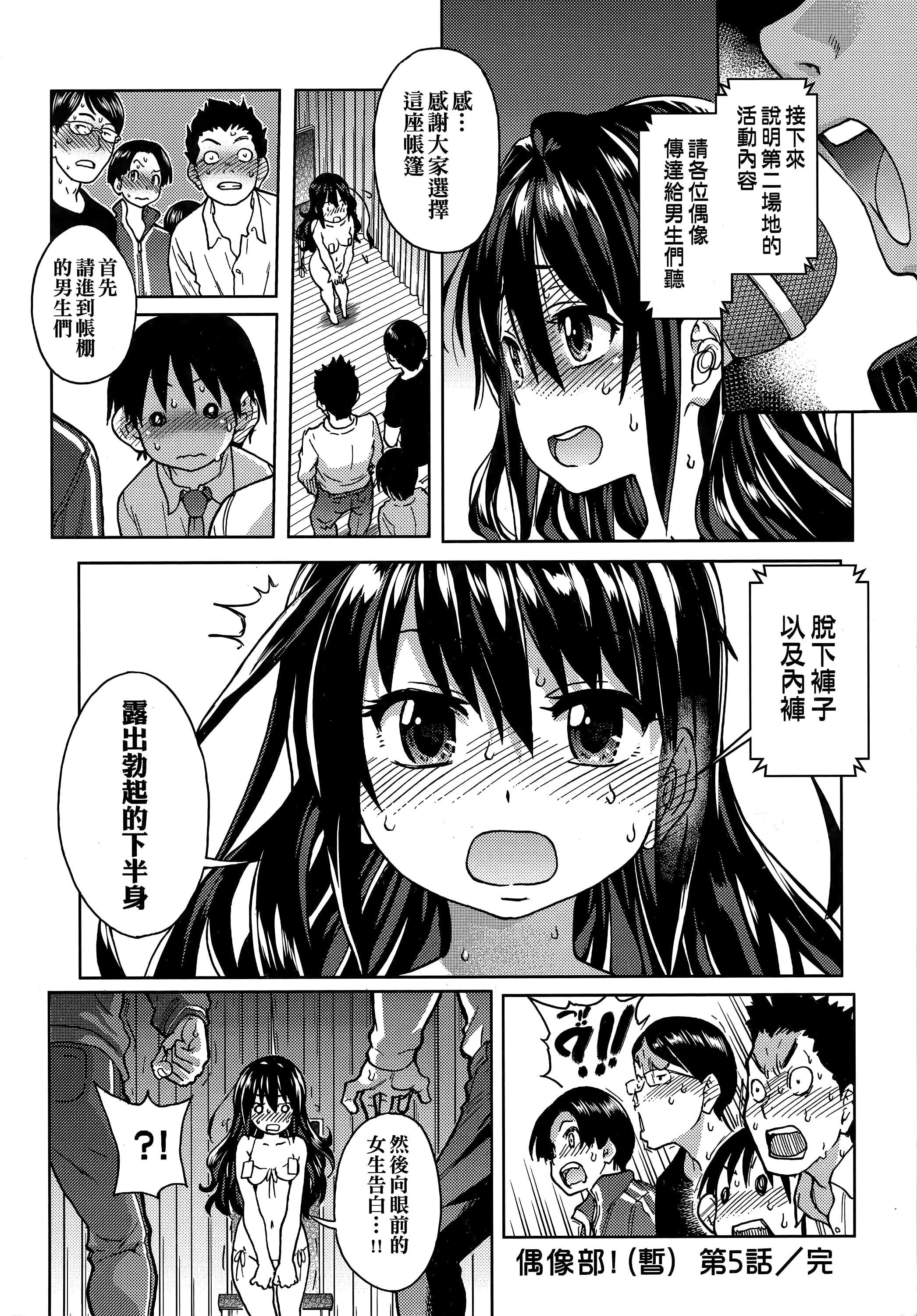 [师走の翁]アイブカ![仮][中国翻訳][师走の翁]アイブカ![仮][中国翻訳]