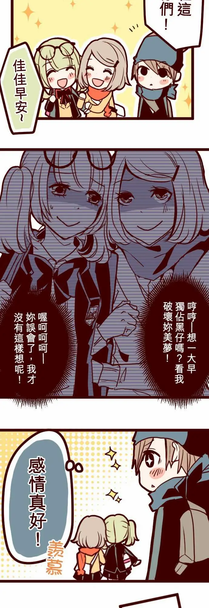 魔气Attack!ATTACK9教室角落